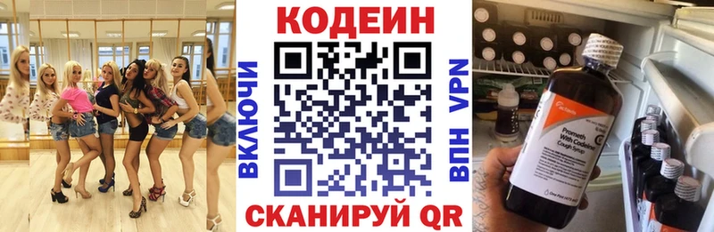 Купить  Апатиты  Кодеиновый сироп Lean напиток Lean (лин) 